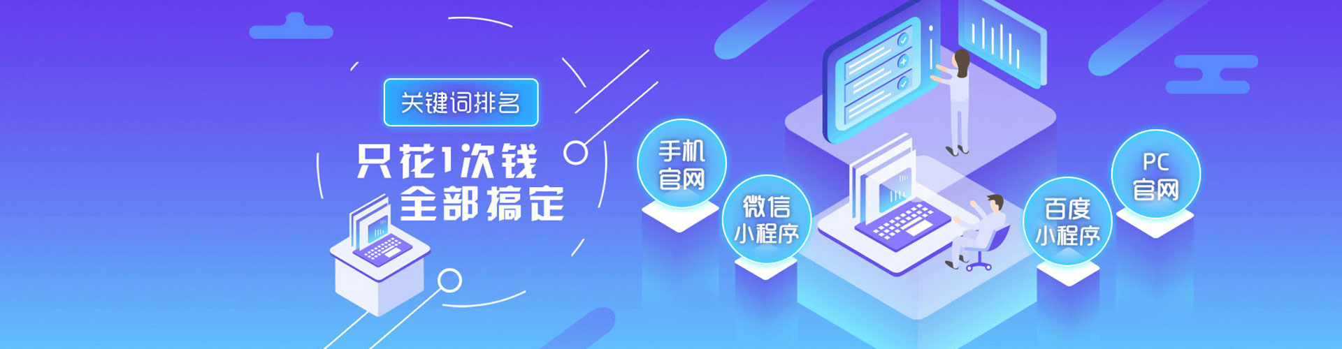 三原竞价开户推广
